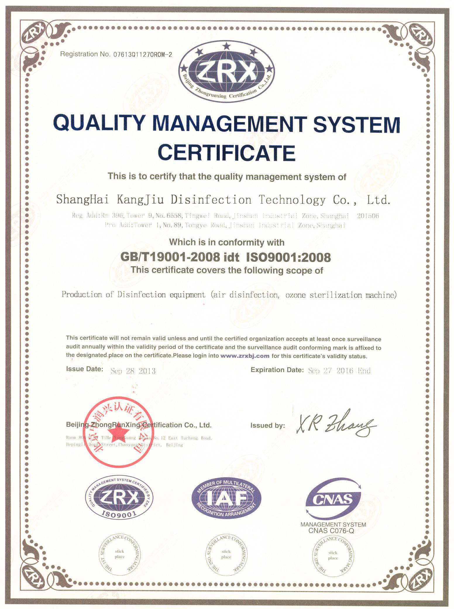 “安徽质量认证英文康久